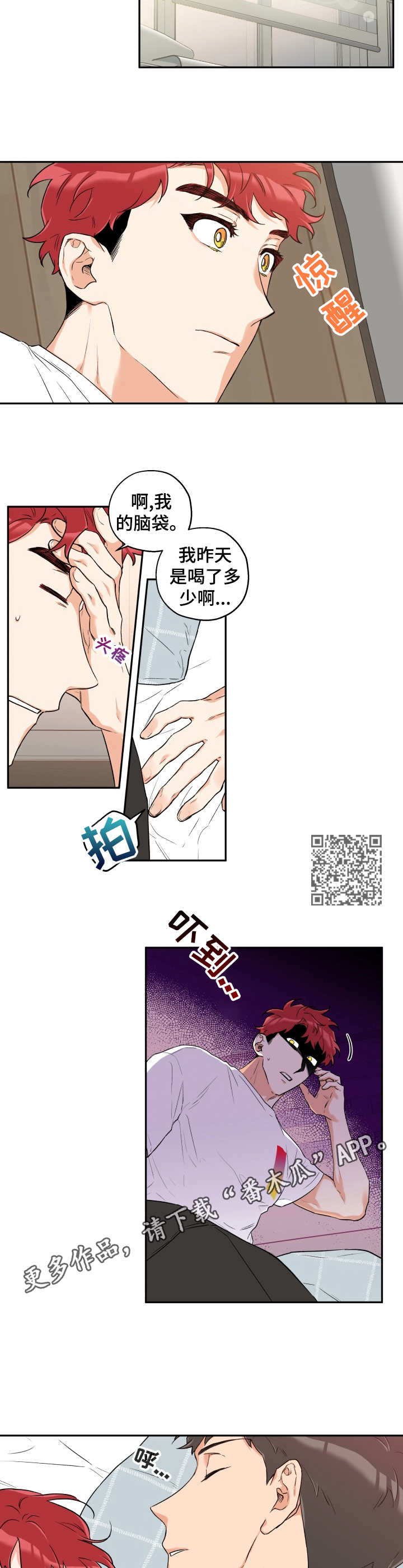 赤狼漫画,第14章：逃避现实5图