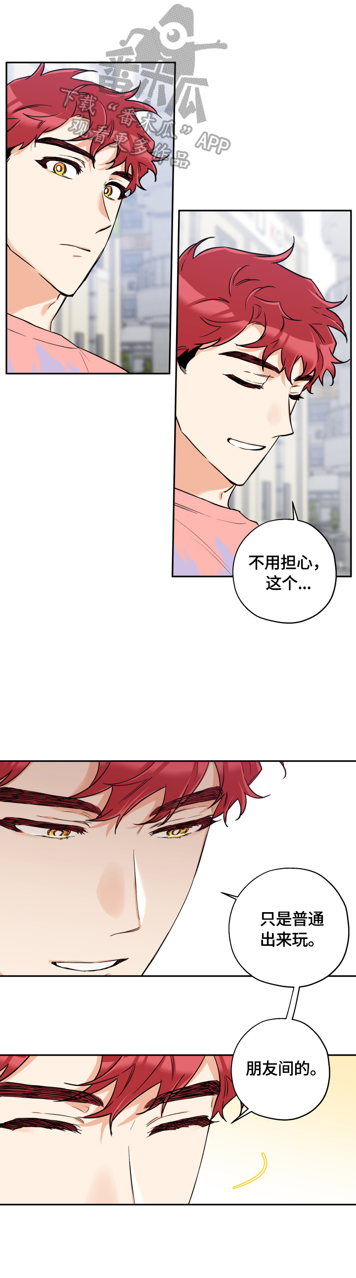 赤狼漫画,第46章：一直很漂亮4图
