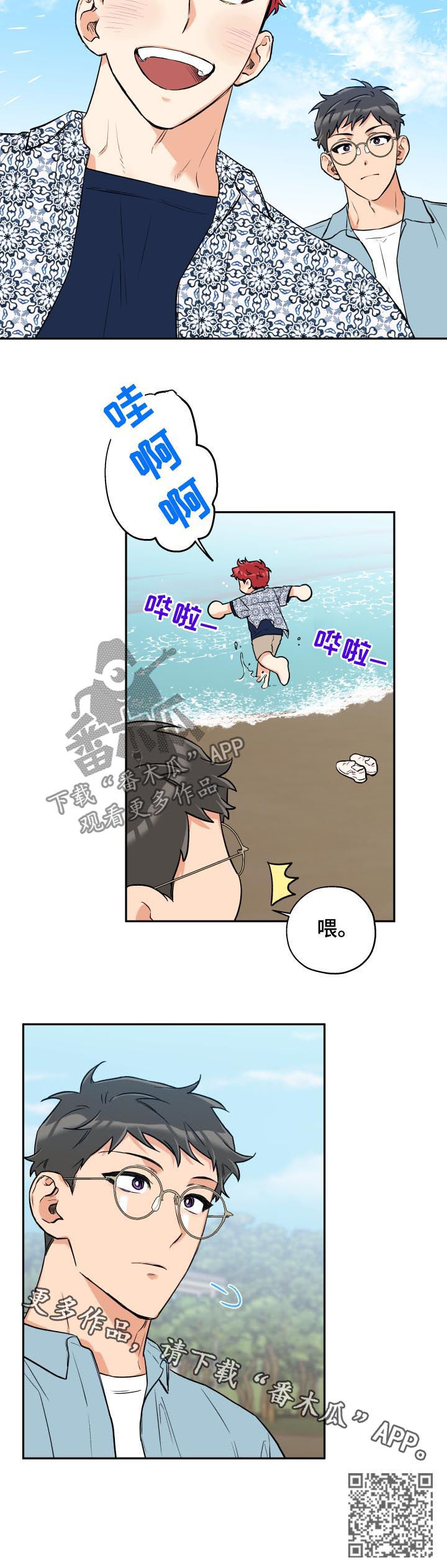 赤狼漫画,第51章：一个月2图