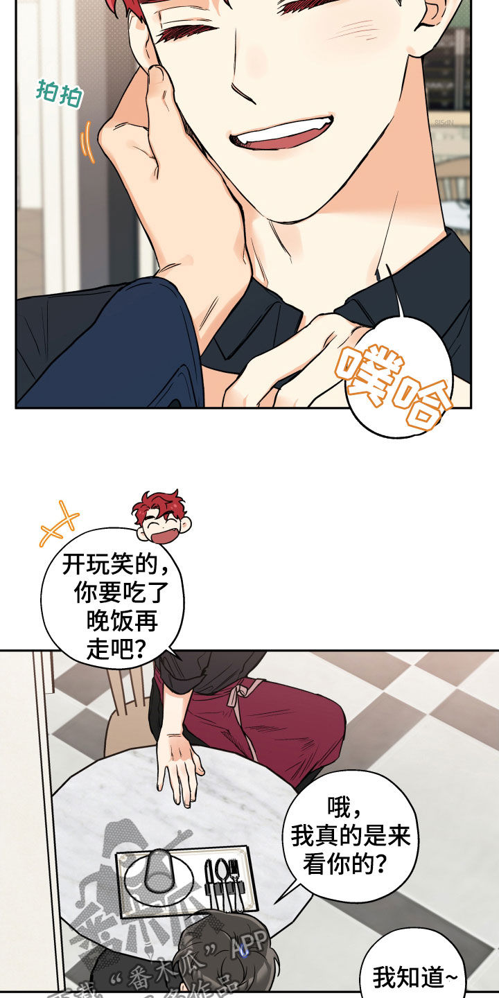 赤狼漫画,第103章：【番外】朋友1图