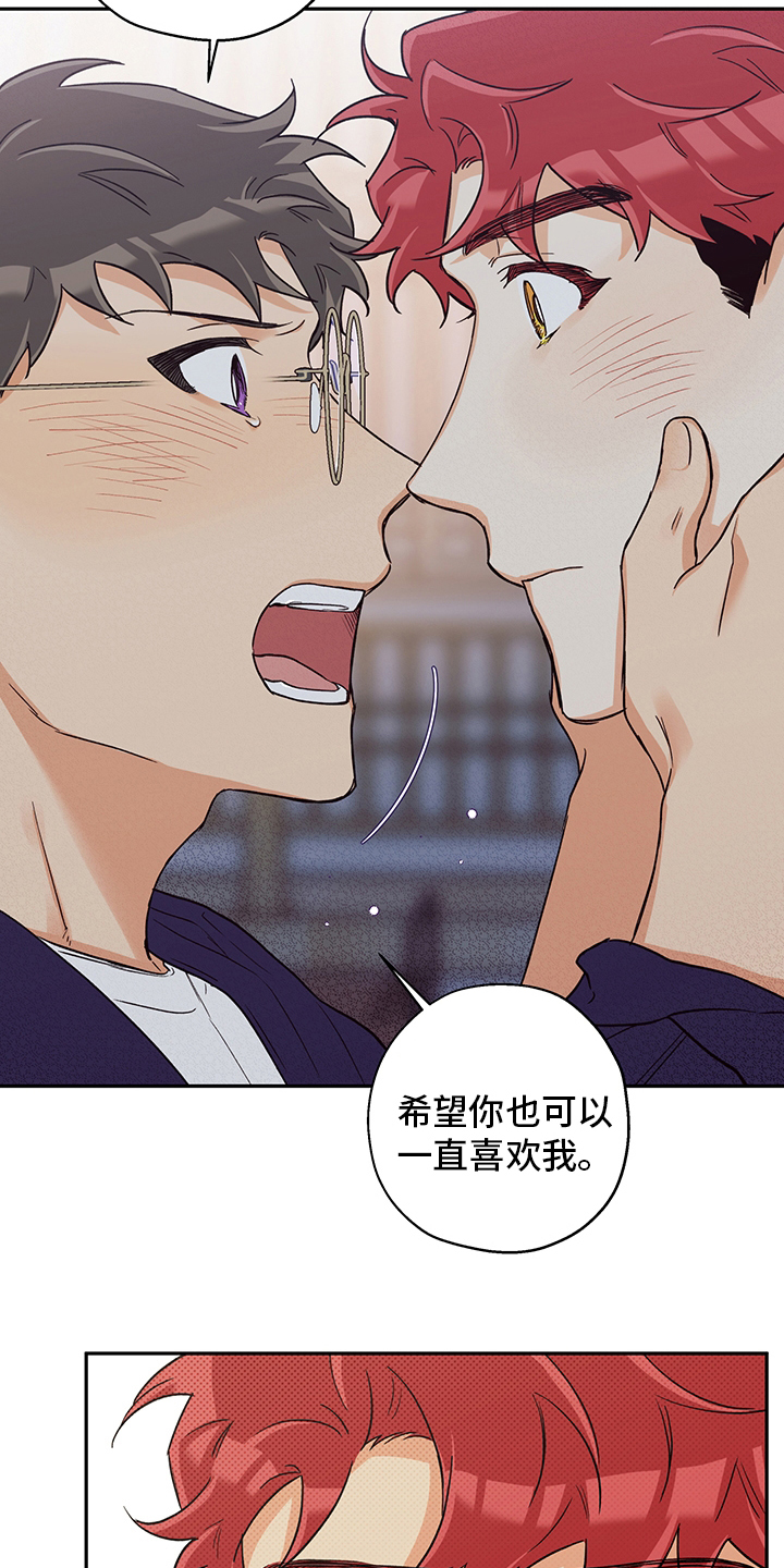 赤狼漫画,第95章：告白4图