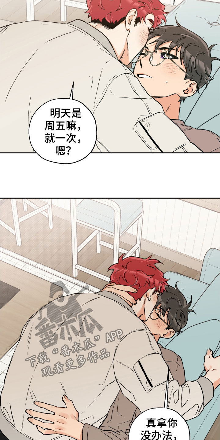赤狼漫画,第104章：【番外】信任4图
