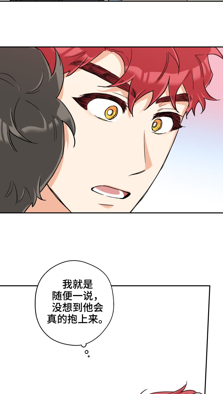 赤狼漫画,第62章：心情不好4图