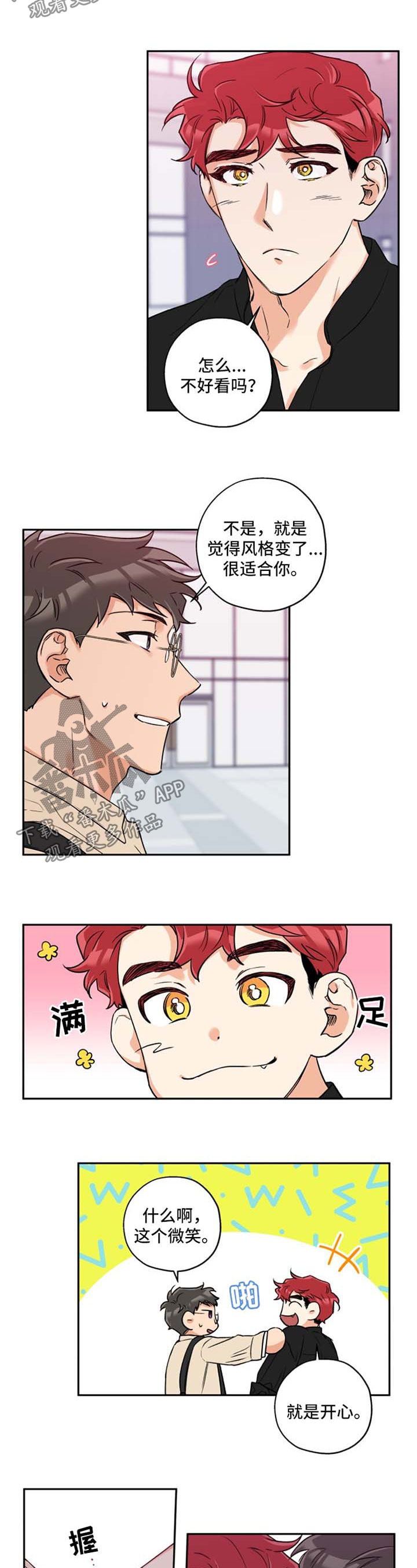 赤狼漫画,第36章：现在马上1图