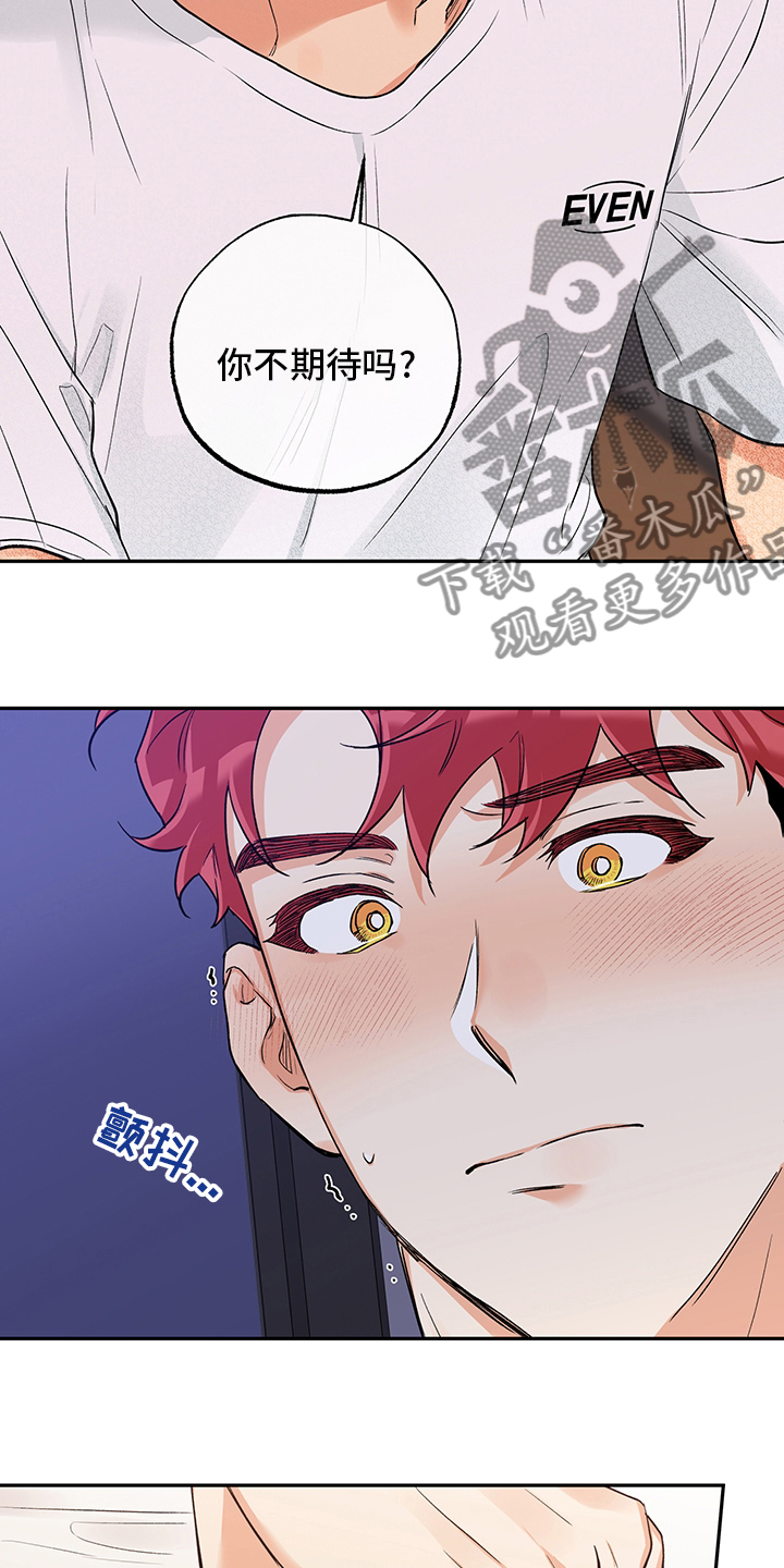 赤狼漫画,第98章：期待4图