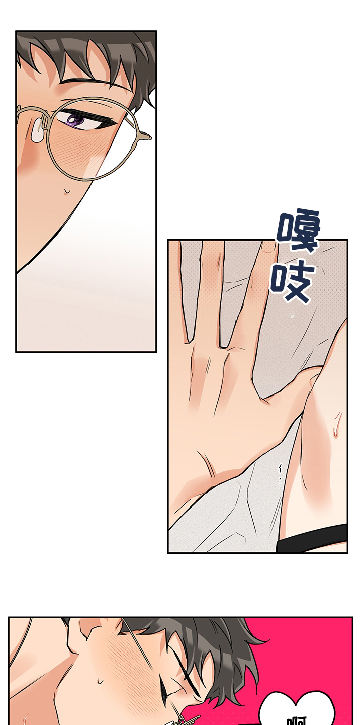 赤狼漫画,第99章：带了个东西1图