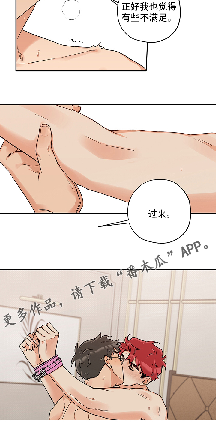 赤狼漫画,第99章：带了个东西1图