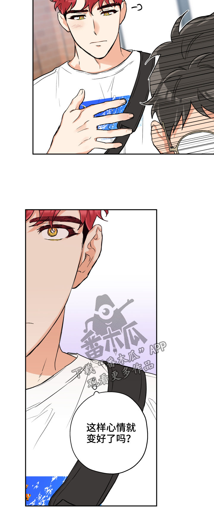 赤狼漫画,第62章：心情不好1图