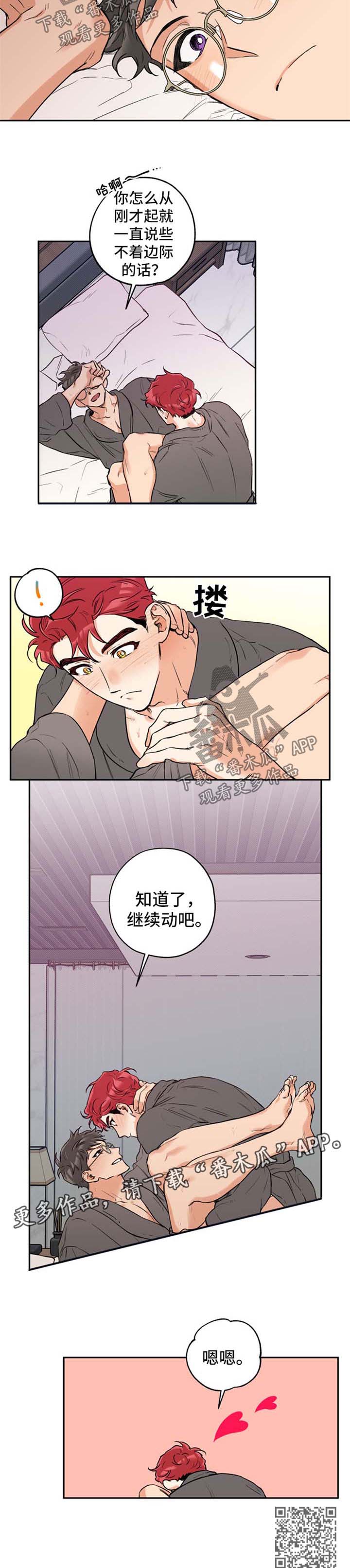赤狼漫画,第39章：拍一张3图