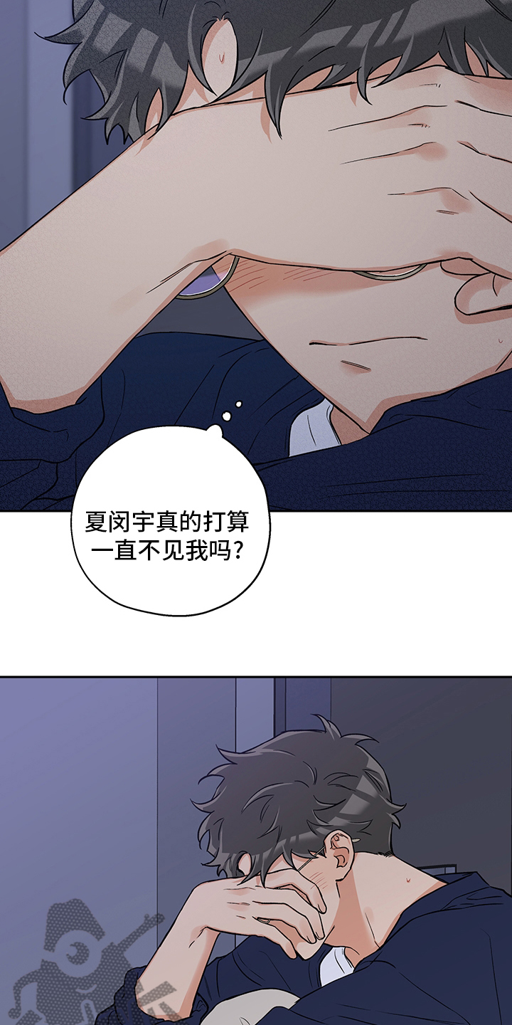 赤狼漫画,第92章：地址1图
