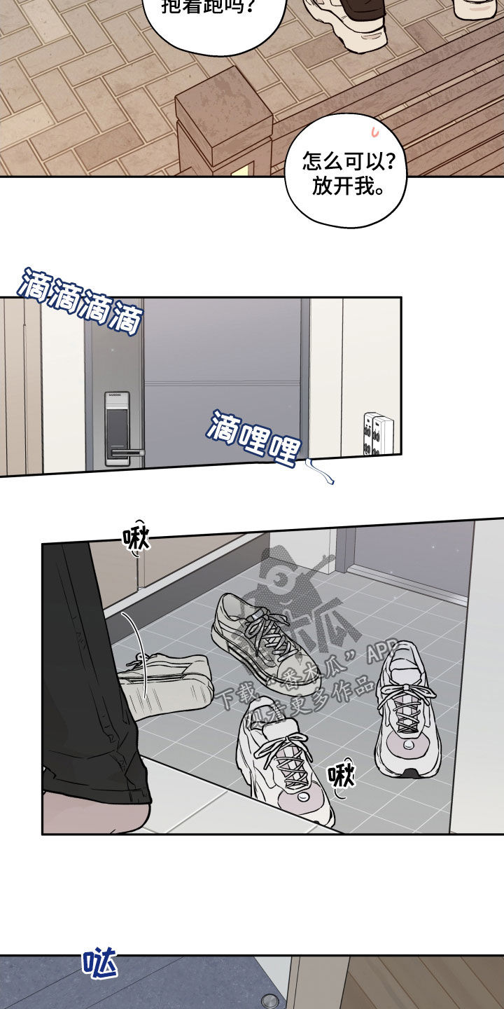 赤狼漫画,第108章：【番外】以防万一2图
