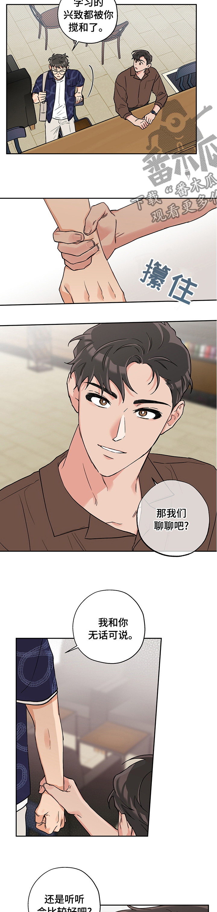 赤狼漫画,第84章：跟我来4图