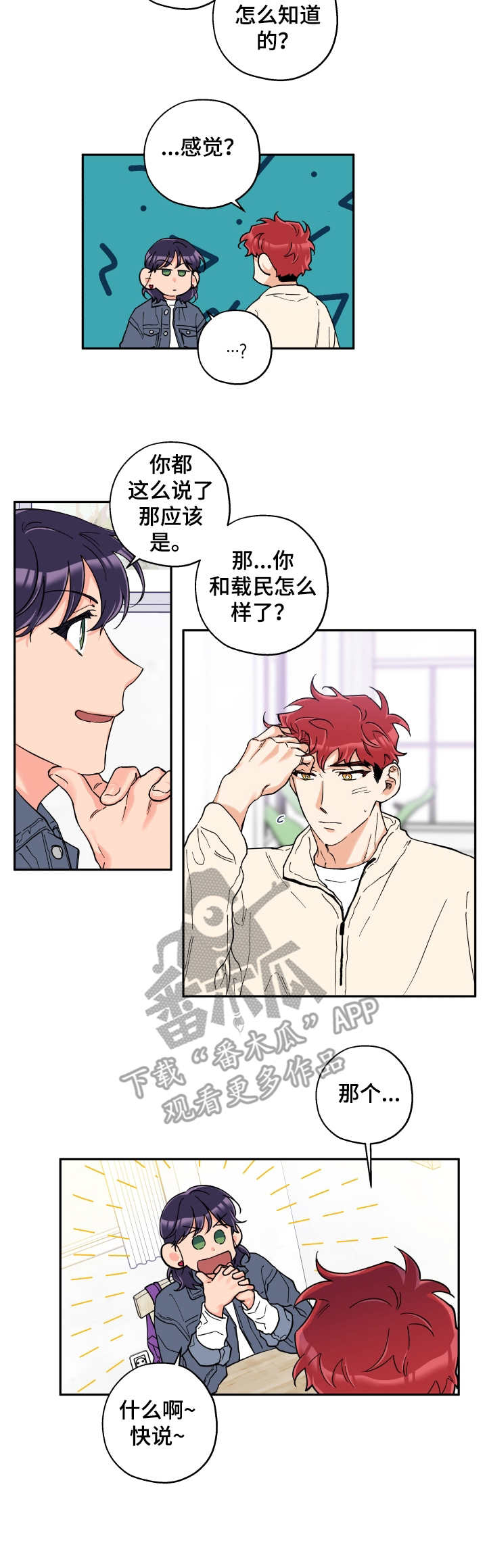 赤狼漫画,第21章： 来帮忙5图