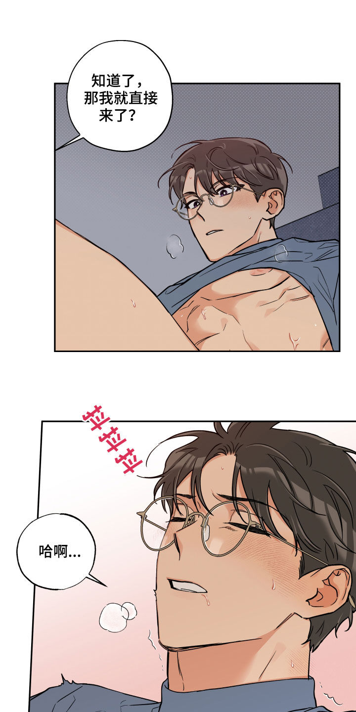 赤狼漫画,第109章：【番外】怎么这么阴险2图