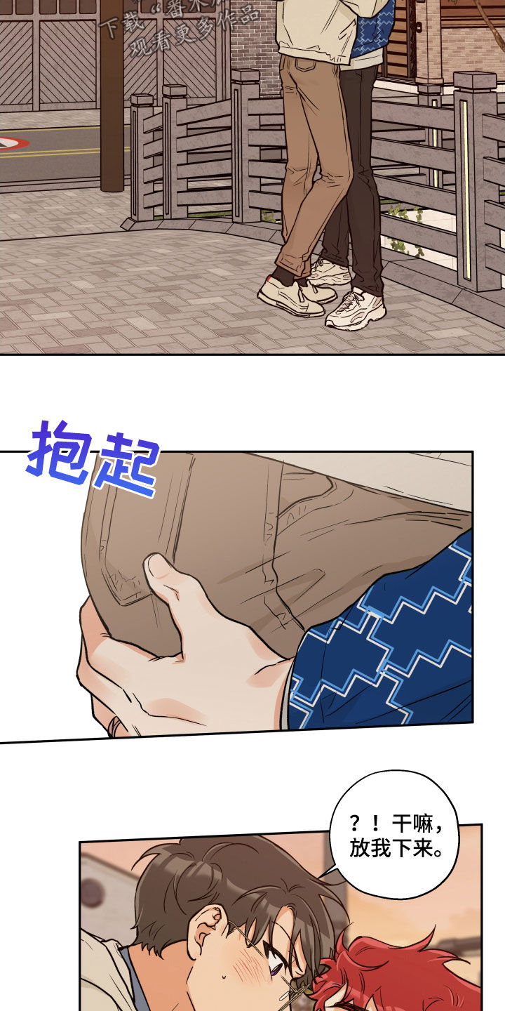 赤狼漫画,第108章：【番外】以防万一4图