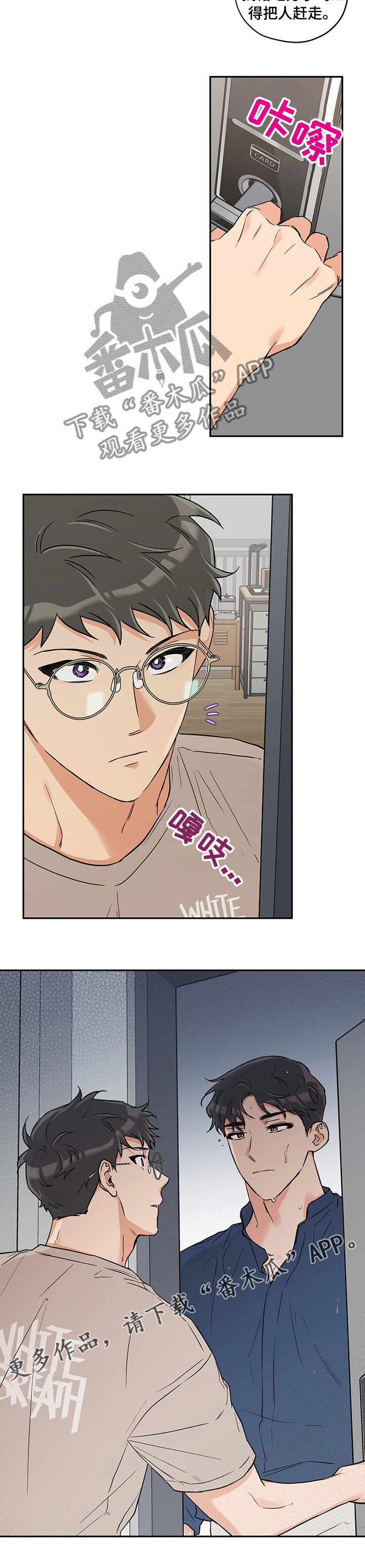 赤狼漫画,第76章：赶走3图