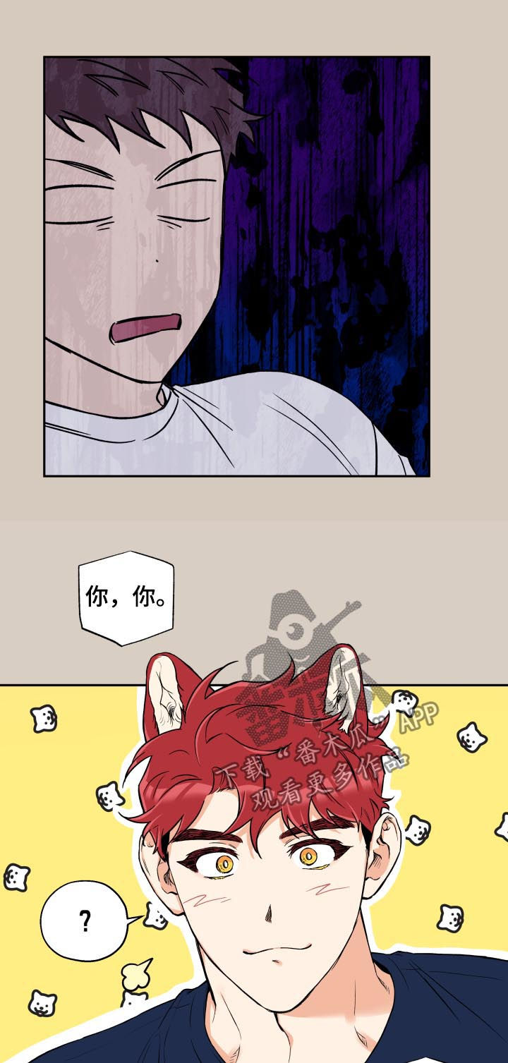 赤狼漫画,第58章：你现在很像狗3图