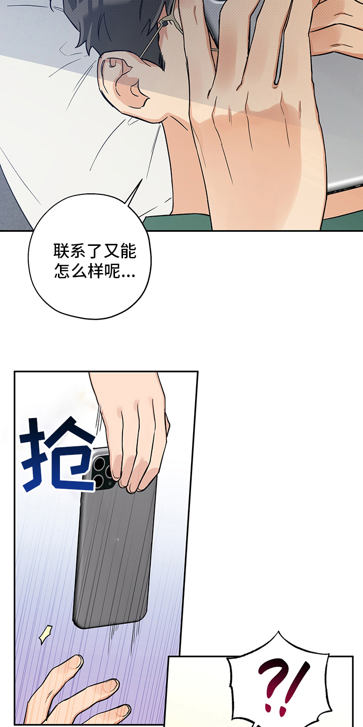赤狼漫画,第91章：聊聊吧3图