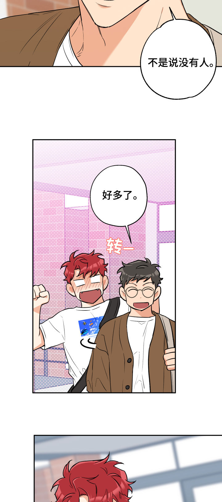 赤狼漫画,第62章：心情不好5图