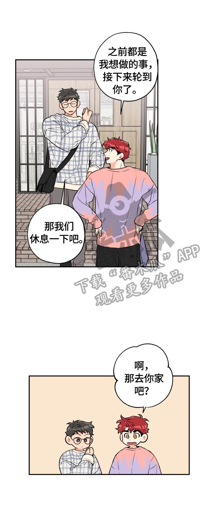 赤狼漫画,第47章：去吃饭3图