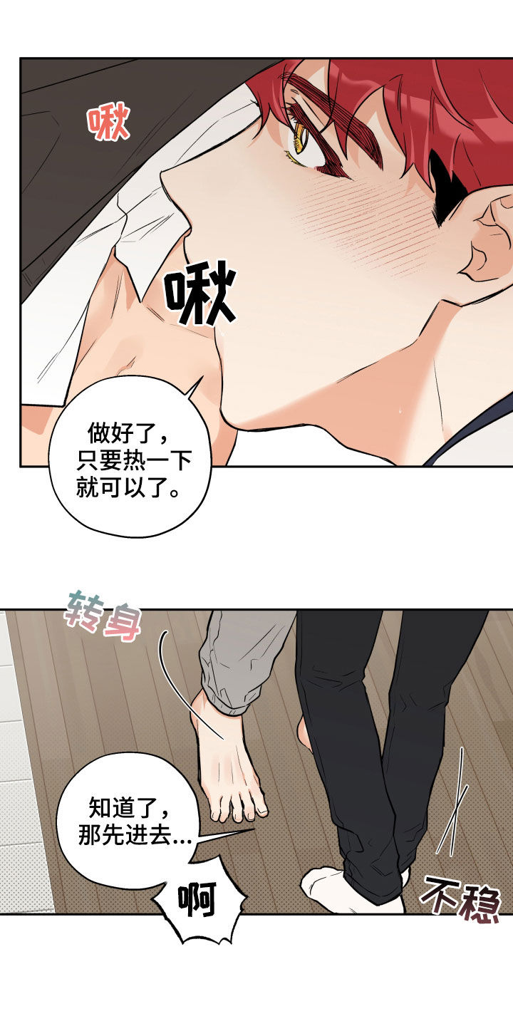 赤狼漫画,第101章：【番外】戒指5图