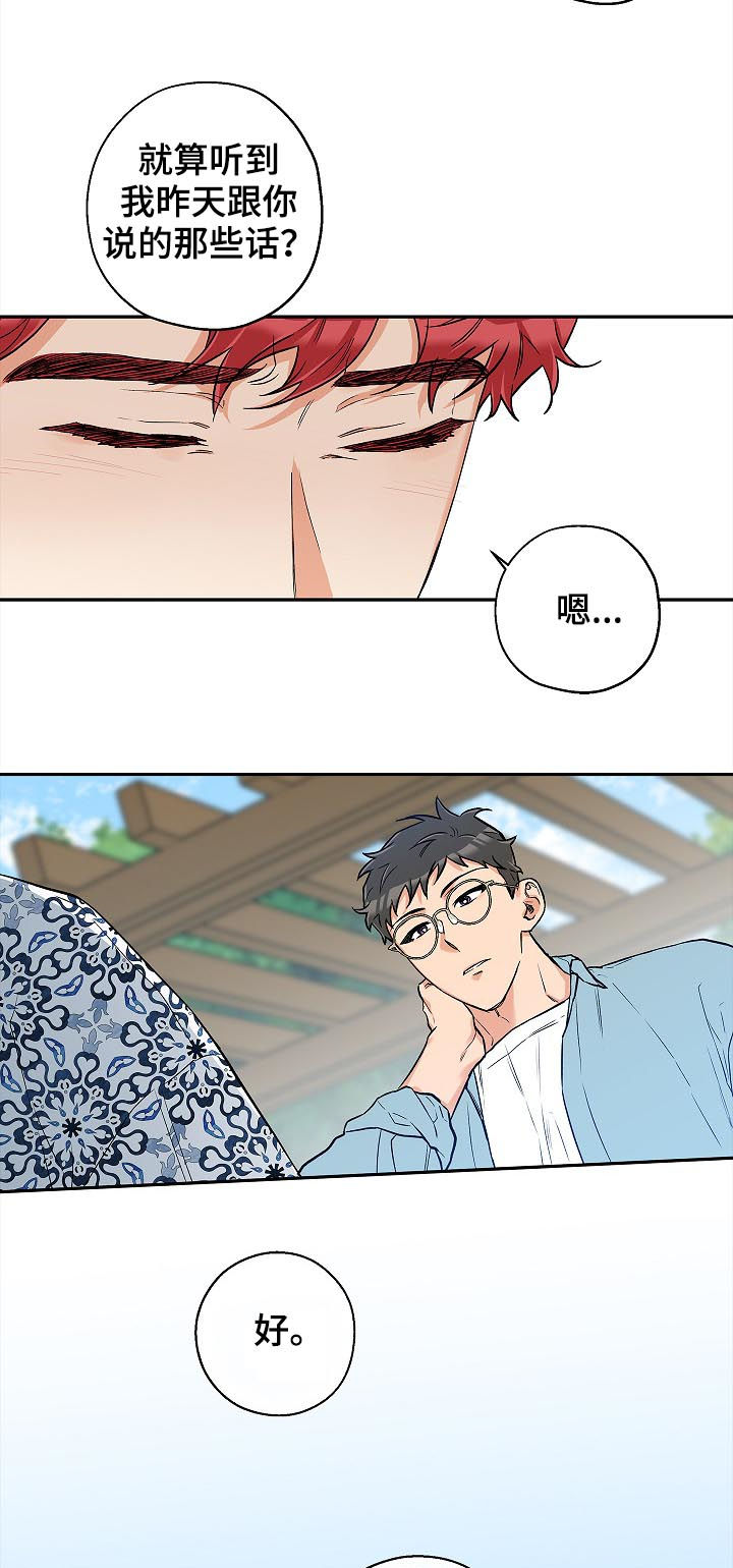 赤狼漫画,第50章：试着谈恋爱4图