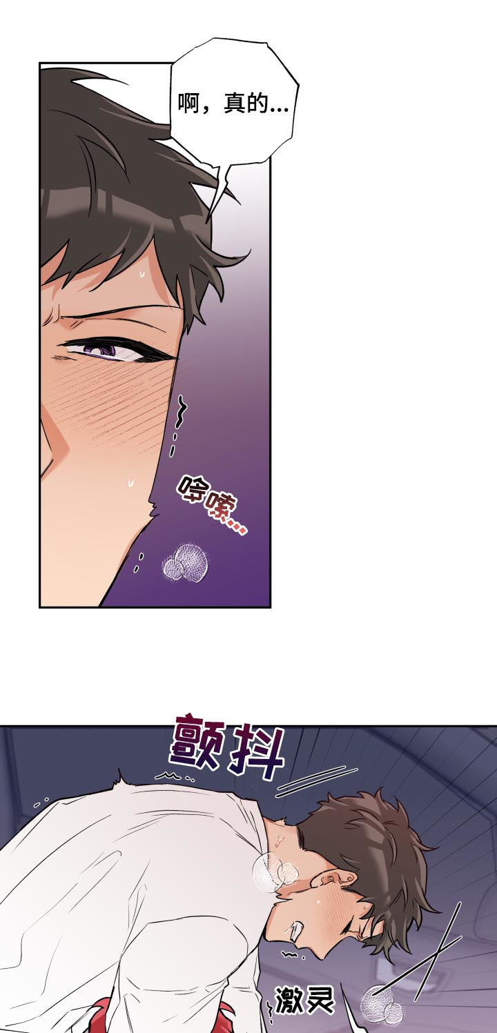 赤狼漫画,第55章：轮到我了5图