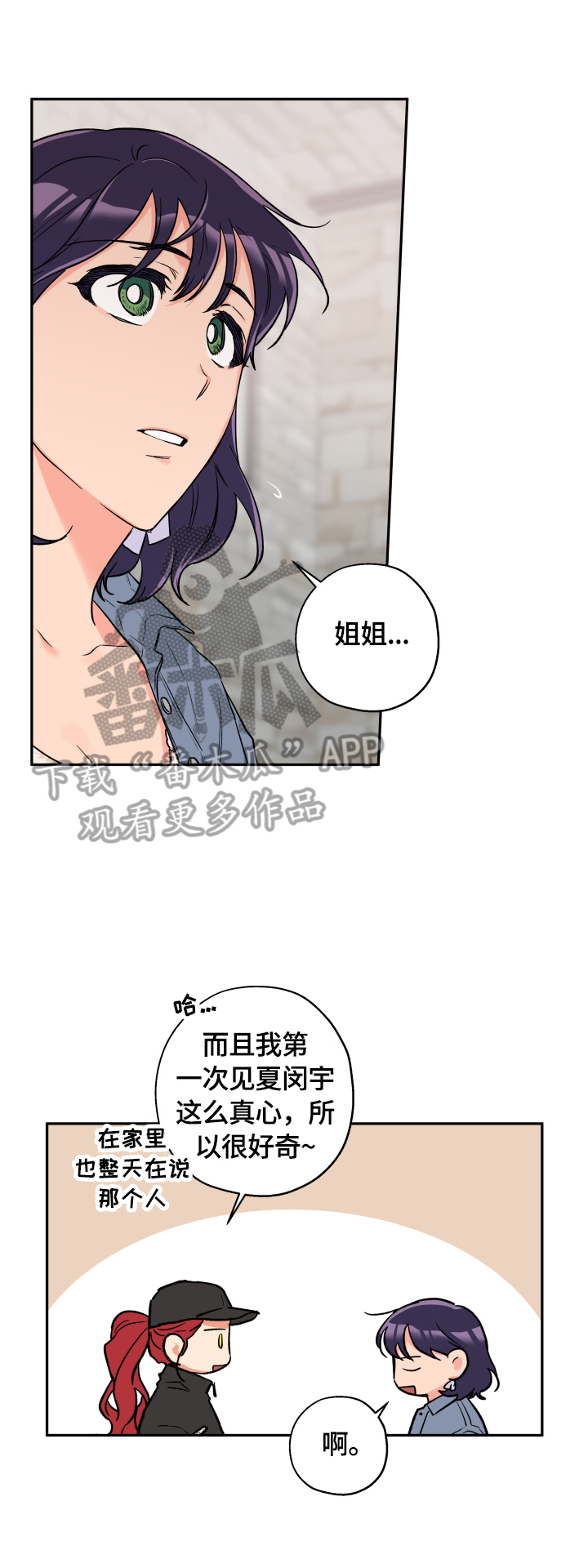 赤狼漫画,第47章：去吃饭1图