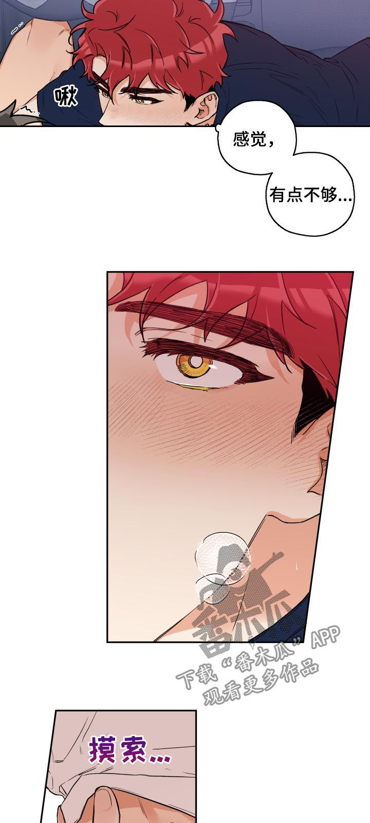 赤狼漫画,第55章：轮到我了1图