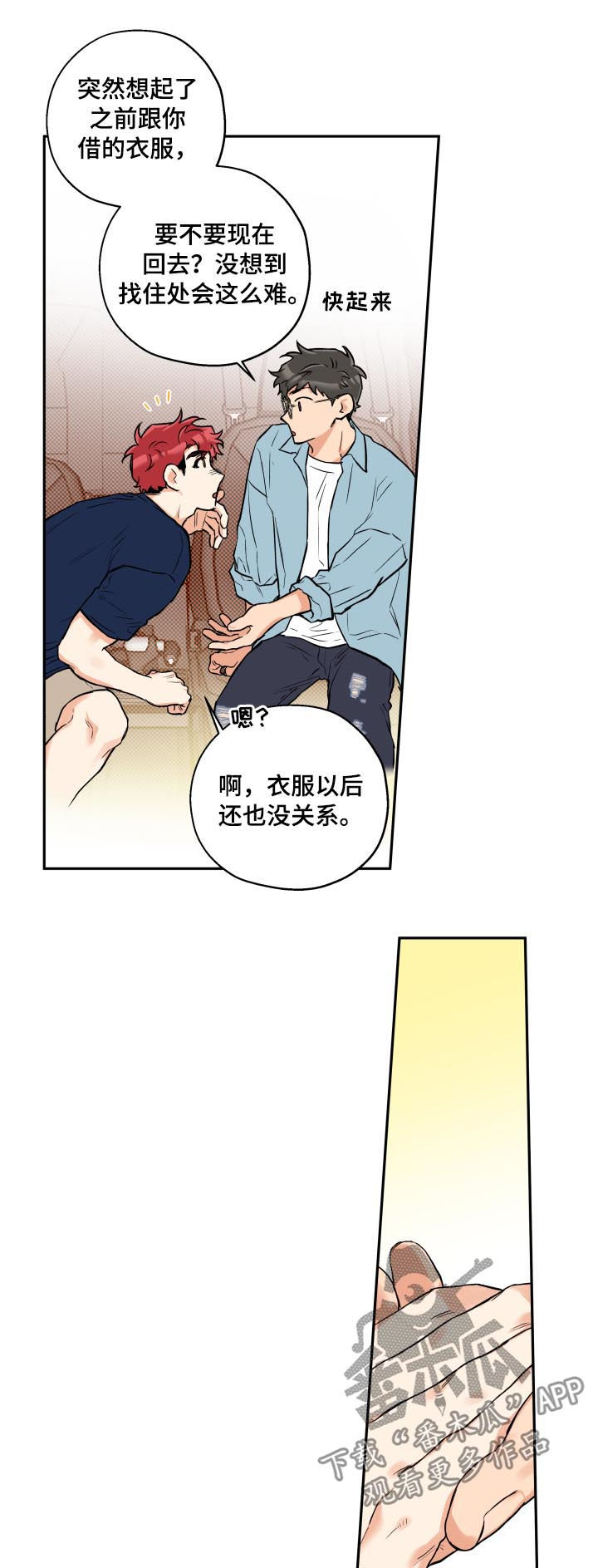 赤狼漫画,第53章：露宿街头2图