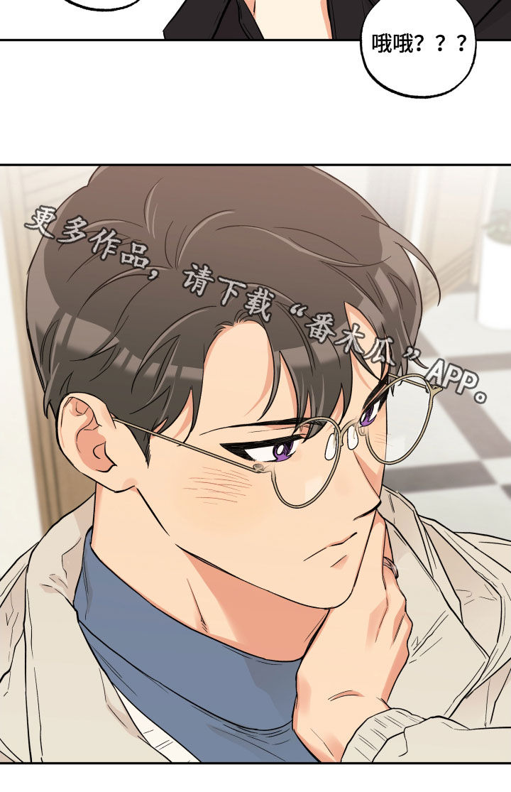 赤狼漫画,第106章：【番外】恋人会生气1图