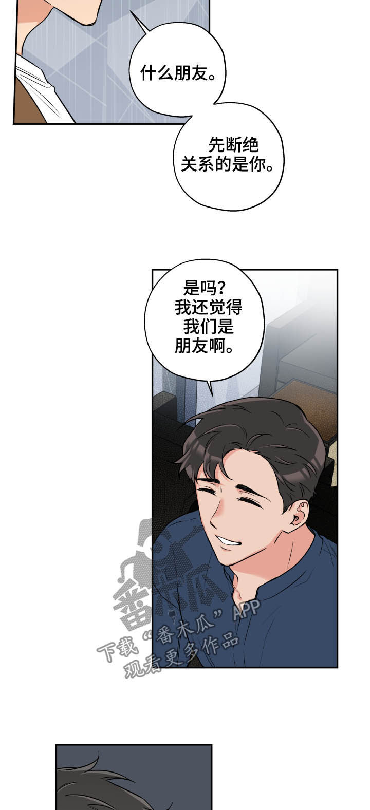 赤狼漫画,第65章：朋友4图