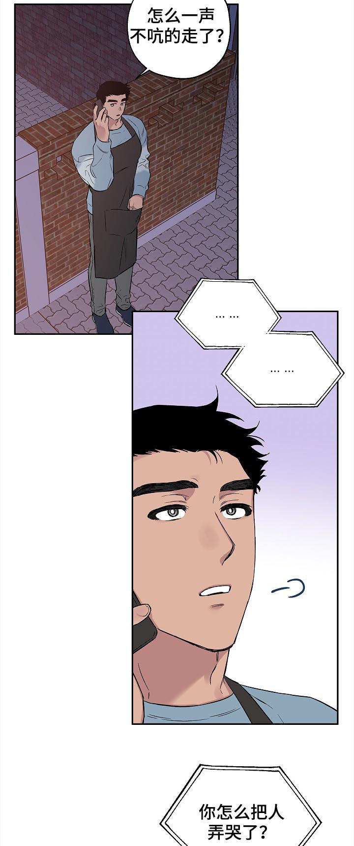 赤狼漫画,第49章：就这样结束1图