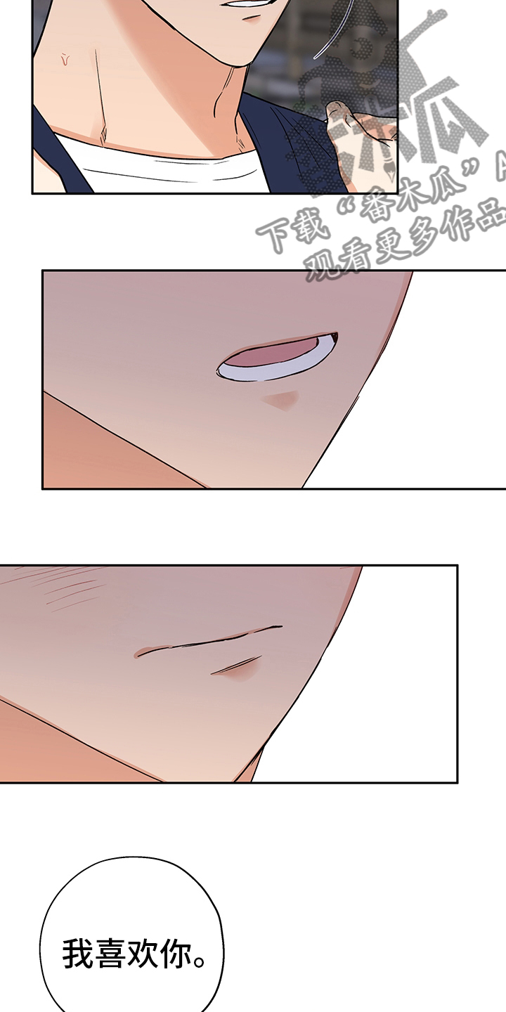 赤狼漫画,第95章：告白3图