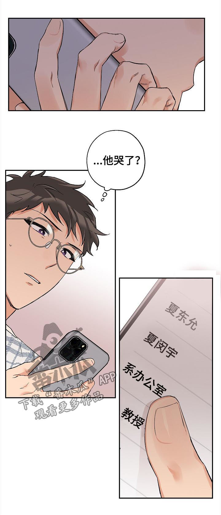 赤狼漫画,第49章：就这样结束4图