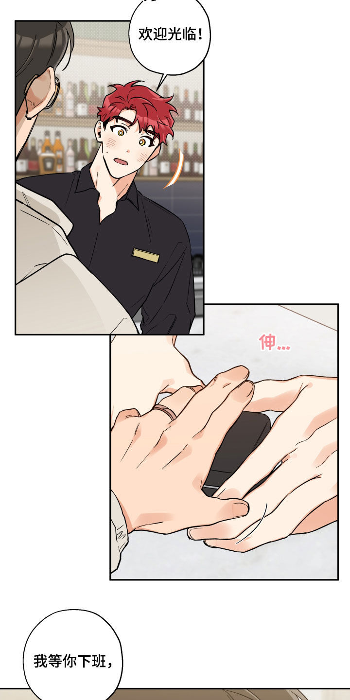 赤狼漫画,第107章：【番外】爱的告白4图