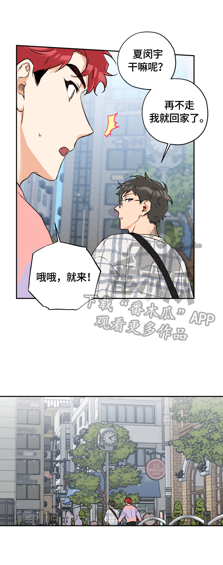 赤狼漫画,第46章：一直很漂亮3图