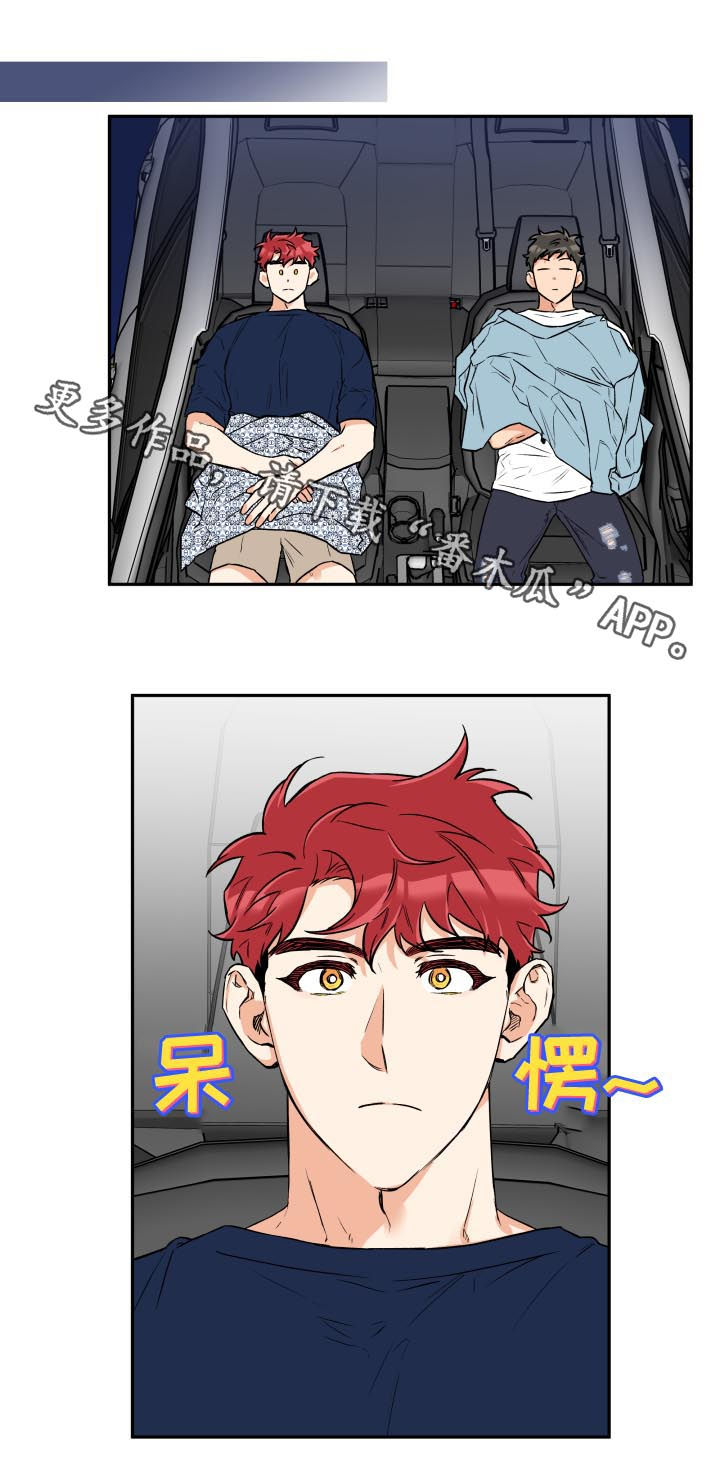 赤狼漫画,第53章：露宿街头5图
