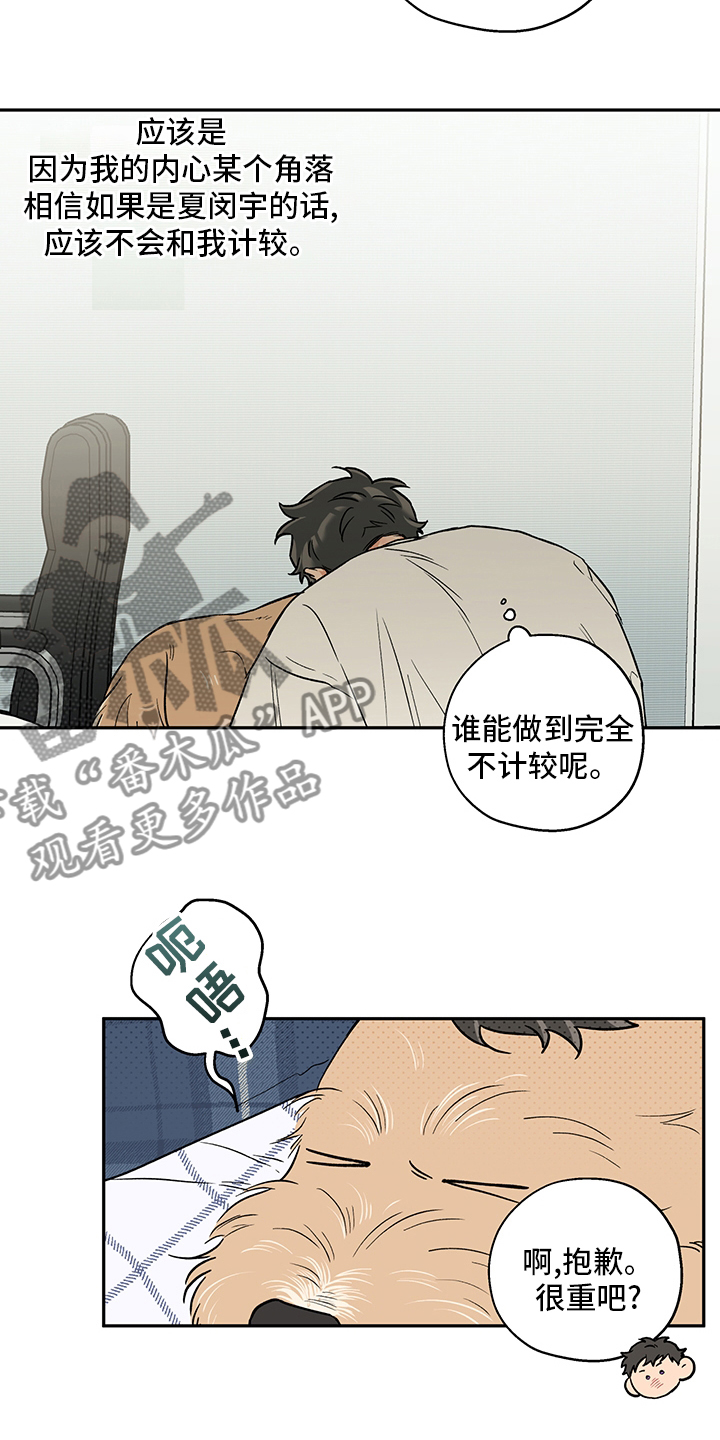 赤狼漫画,第90章：味道4图