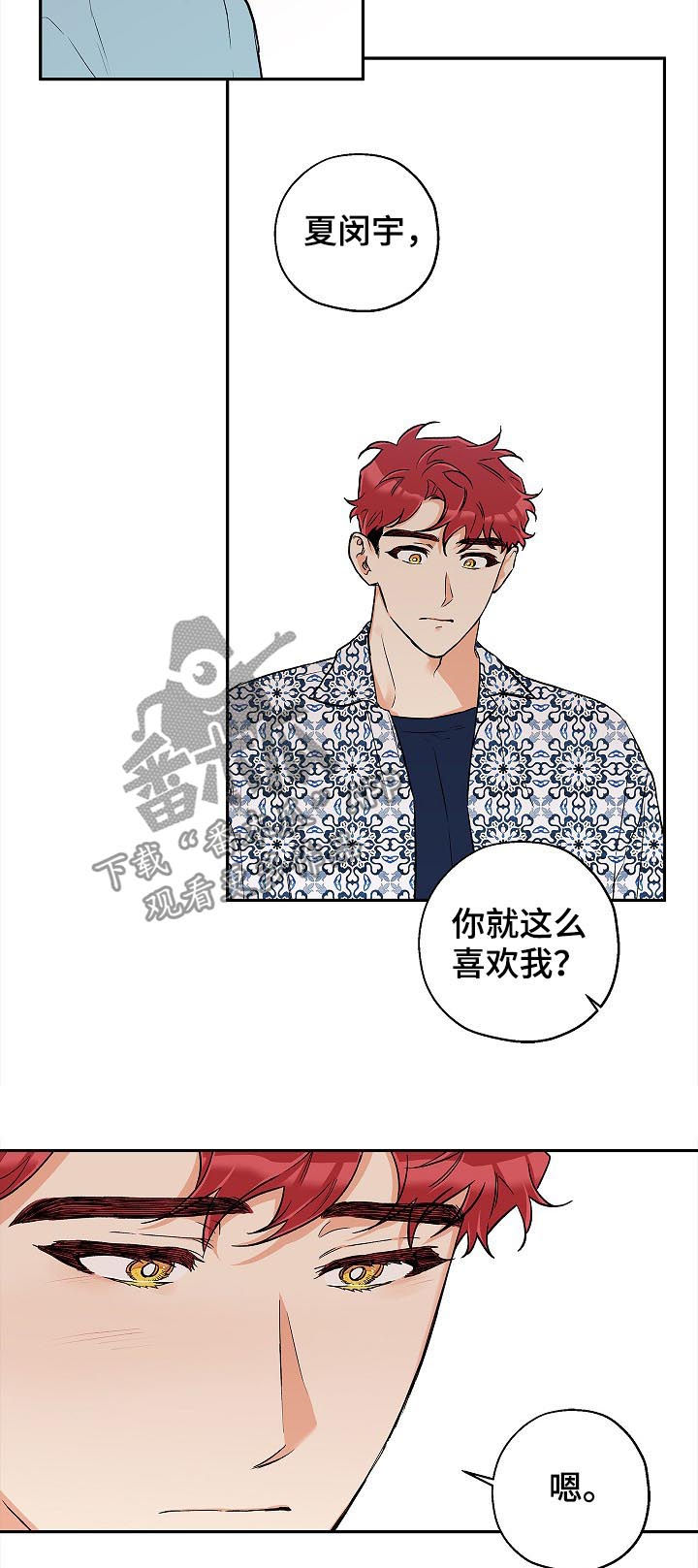 赤狼漫画,第50章：试着谈恋爱3图