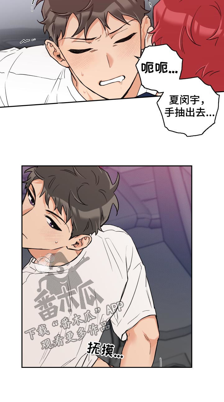 赤狼漫画,第56章：不后悔？1图