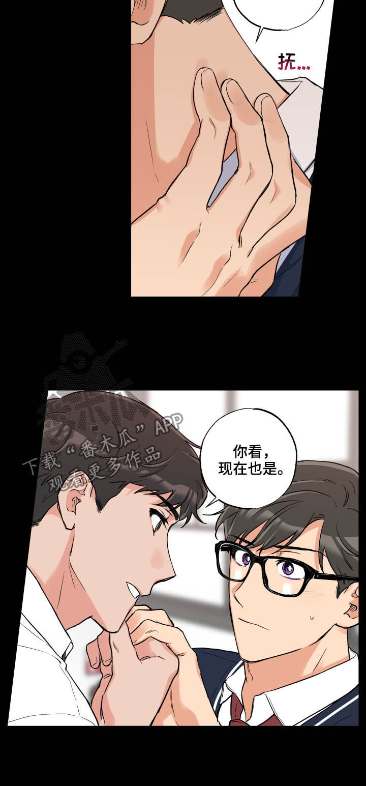 赤狼漫画,第67章：害羞3图