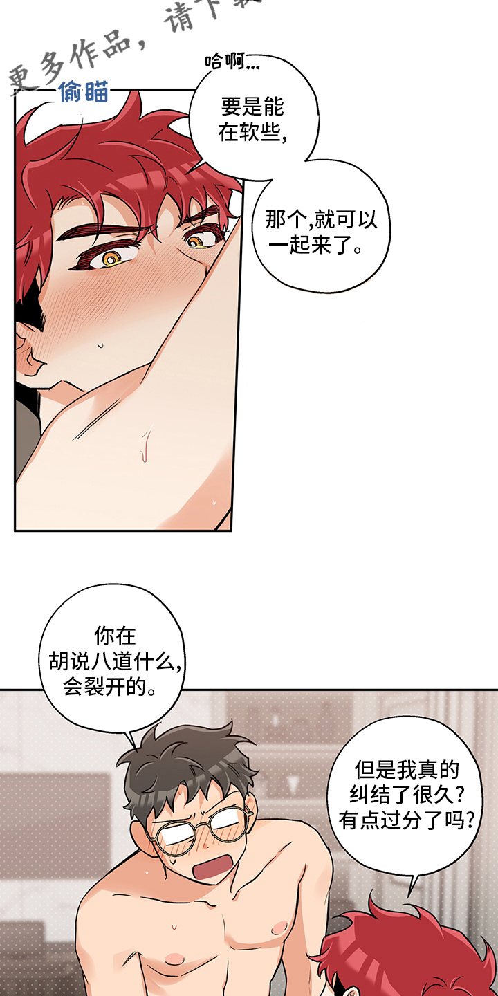 赤狼漫画,第100章：一辈子（第二季完结）2图