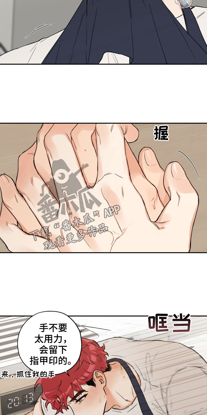 赤狼漫画,第102章：【番外】否决2图