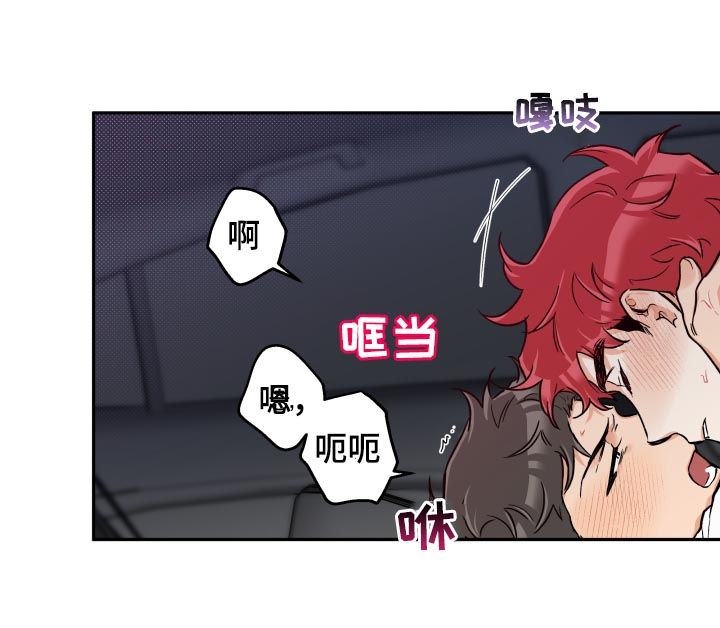 赤狼漫画,第58章：你现在很像狗3图