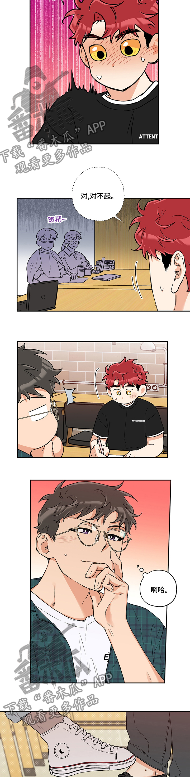 赤狼漫画,第79章：想象5图