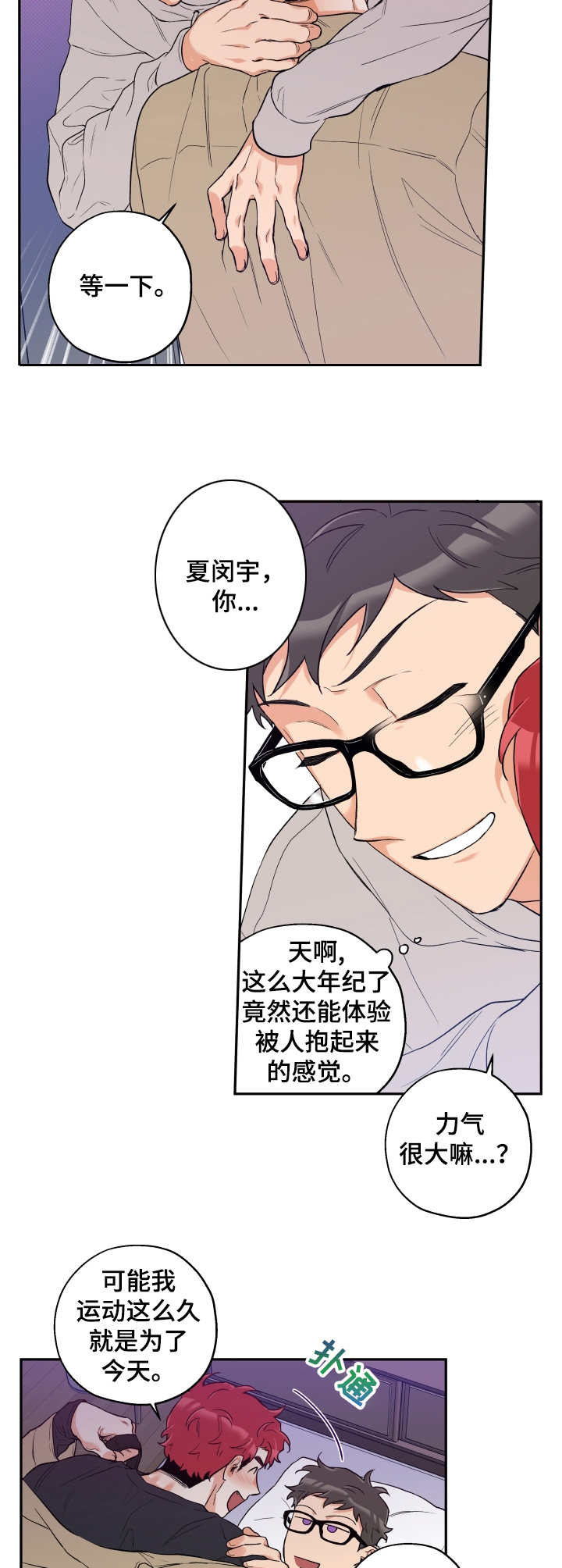 赤狼漫画,第18章：直到最后4图