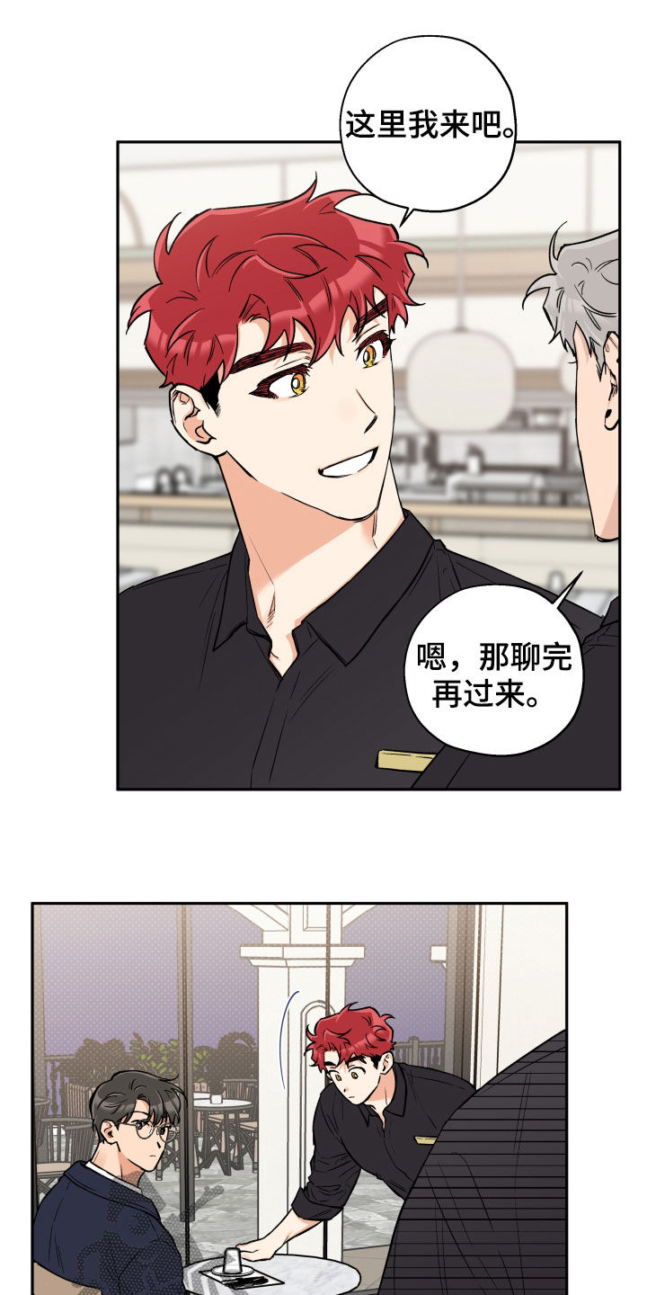 赤狼漫画,第103章：【番外】朋友3图