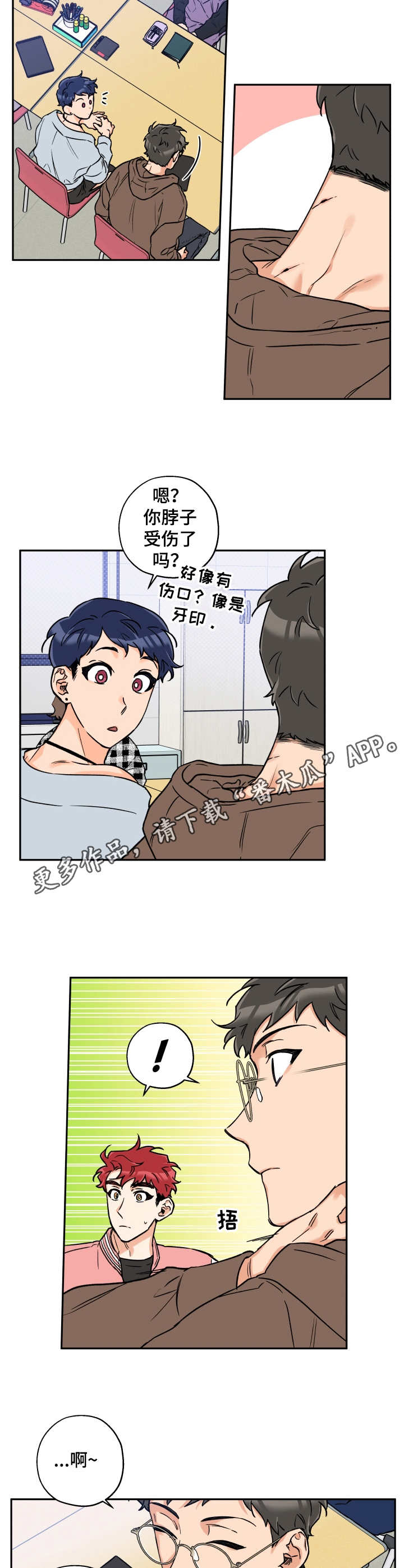 赤狼漫画,第24章： 会议5图