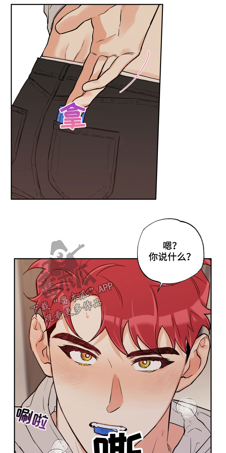 赤狼漫画,第108章：【番外】以防万一1图
